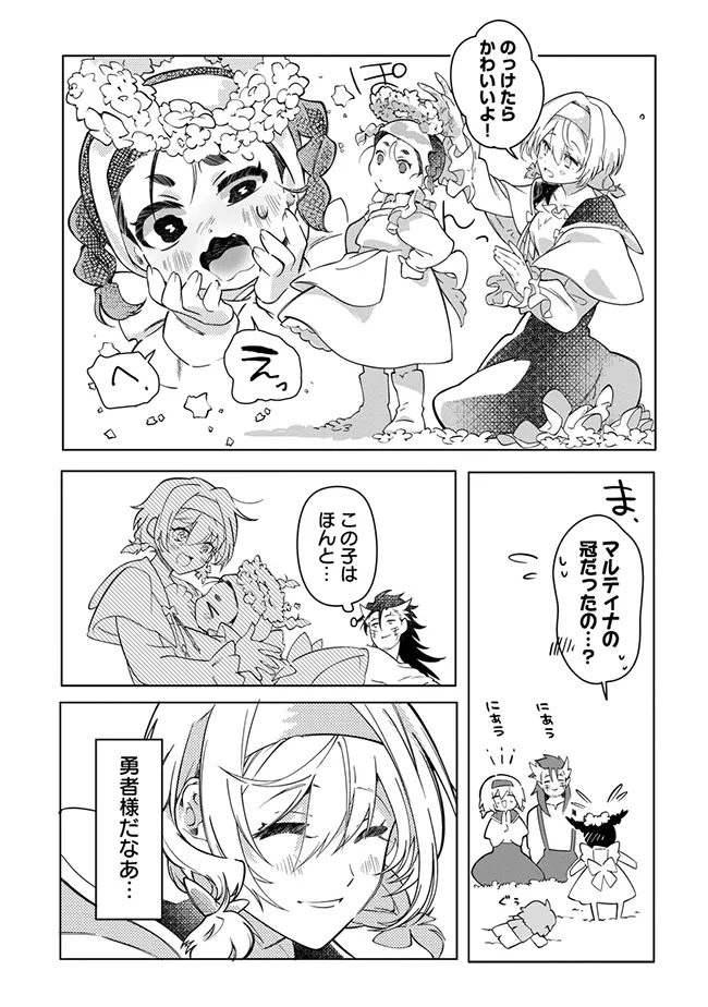 INTAI MAOU WA YUUYUUJITEKI NI KURASHITAI: HENKYOU DE HEION NA HIBI O OKUTTEITARA, ONNA YUUSHA GA OTTEKITA - raw - Chapter 6.2 - https://jpdd.ccdd.to/JPDD/intaimaouwayuuyuujitekinikurashitaihenkyoudeheionnahibiookutteitaraonnayuushagaottekita/62000/oospy4xx4sg.webp