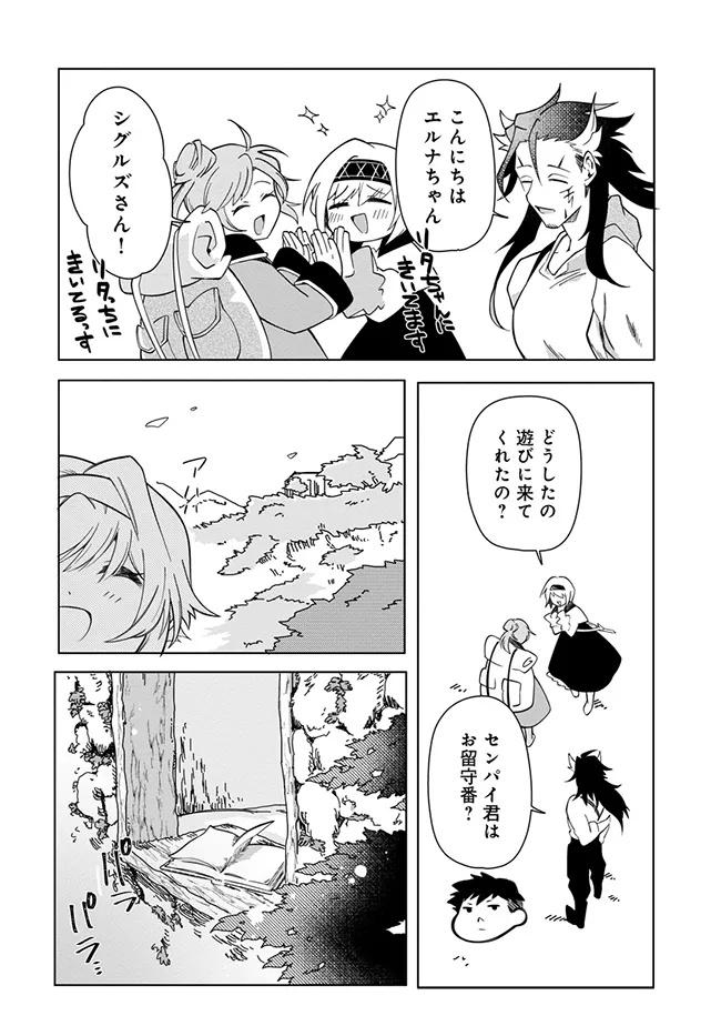 INTAI MAOU WA YUUYUUJITEKI NI KURASHITAI: HENKYOU DE HEION NA HIBI O OKUTTEITARA, ONNA YUUSHA GA OTTEKITA - raw - Chapter 6.3 - https://jpdd.ccdd.to/JPDD/intaimaouwayuuyuujitekinikurashitaihenkyoudeheionnahibiookutteitaraonnayuushagaottekita/63000/0bozibvidqc.jpg