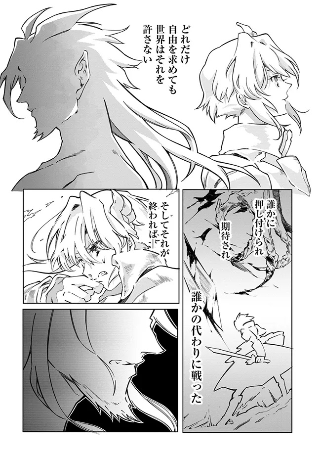INTAI MAOU WA YUUYUUJITEKI NI KURASHITAI: HENKYOU DE HEION NA HIBI O OKUTTEITARA, ONNA YUUSHA GA OTTEKITA - raw - Chapter 6.3 - https://jpdd.ccdd.to/JPDD/intaimaouwayuuyuujitekinikurashitaihenkyoudeheionnahibiookutteitaraonnayuushagaottekita/63000/2jh2rplwpnk.jpg