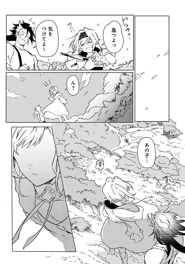 INTAI MAOU WA YUUYUUJITEKI NI KURASHITAI: HENKYOU DE HEION NA HIBI O OKUTTEITARA, ONNA YUUSHA GA OTTEKITA - raw - Chapter 6.3 - https://jpdd.ccdd.to/JPDD/intaimaouwayuuyuujitekinikurashitaihenkyoudeheionnahibiookutteitaraonnayuushagaottekita/63000/4doca2otiqe.jpg