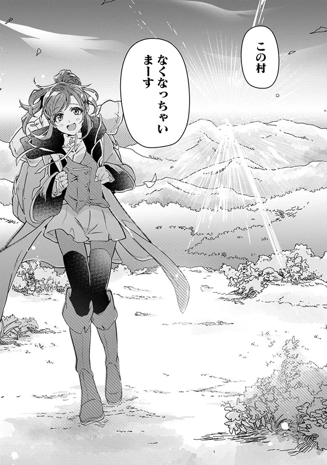 INTAI MAOU WA YUUYUUJITEKI NI KURASHITAI: HENKYOU DE HEION NA HIBI O OKUTTEITARA, ONNA YUUSHA GA OTTEKITA - raw - Chapter 6.3 - https://jpdd.ccdd.to/JPDD/intaimaouwayuuyuujitekinikurashitaihenkyoudeheionnahibiookutteitaraonnayuushagaottekita/63000/bxc5ztmv33b.jpg