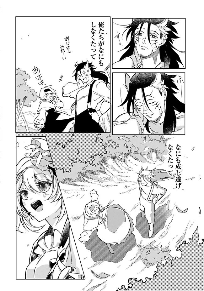 INTAI MAOU WA YUUYUUJITEKI NI KURASHITAI: HENKYOU DE HEION NA HIBI O OKUTTEITARA, ONNA YUUSHA GA OTTEKITA - raw - Chapter 6.3 - https://jpdd.ccdd.to/JPDD/intaimaouwayuuyuujitekinikurashitaihenkyoudeheionnahibiookutteitaraonnayuushagaottekita/63000/h5lpaxxfb31.jpg
