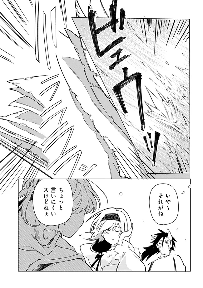 INTAI MAOU WA YUUYUUJITEKI NI KURASHITAI: HENKYOU DE HEION NA HIBI O OKUTTEITARA, ONNA YUUSHA GA OTTEKITA - raw - Chapter 6.3 - https://jpdd.ccdd.to/JPDD/intaimaouwayuuyuujitekinikurashitaihenkyoudeheionnahibiookutteitaraonnayuushagaottekita/63000/hyizhl3sxaw.jpg