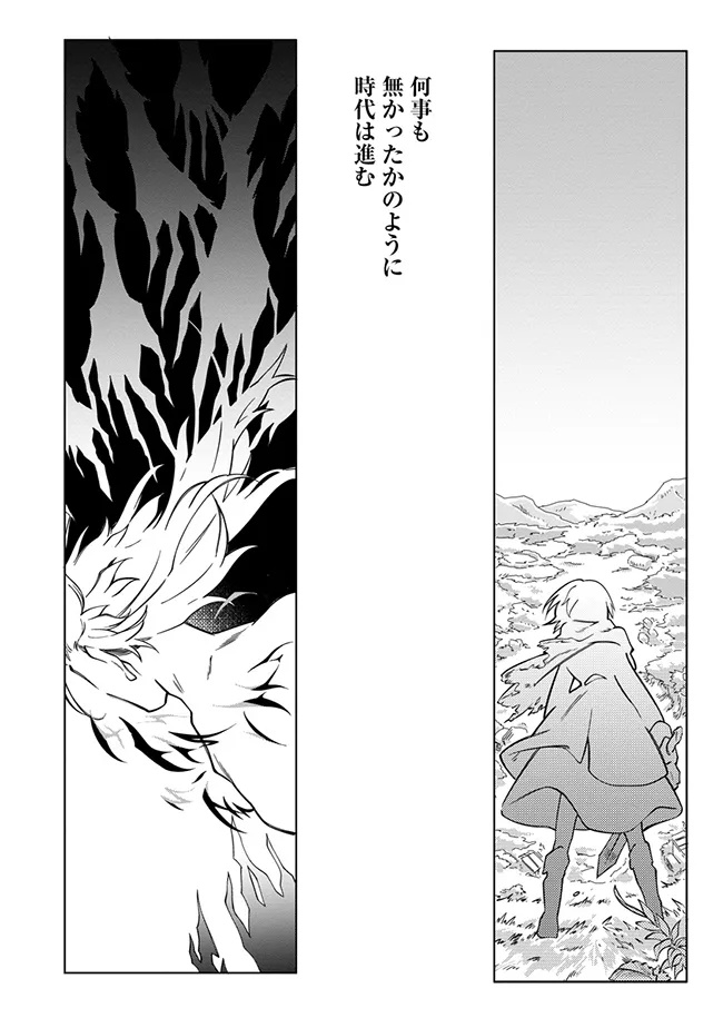 INTAI MAOU WA YUUYUUJITEKI NI KURASHITAI: HENKYOU DE HEION NA HIBI O OKUTTEITARA, ONNA YUUSHA GA OTTEKITA - raw - Chapter 6.3 - https://jpdd.ccdd.to/JPDD/intaimaouwayuuyuujitekinikurashitaihenkyoudeheionnahibiookutteitaraonnayuushagaottekita/63000/j3mi0yetk2i.jpg
