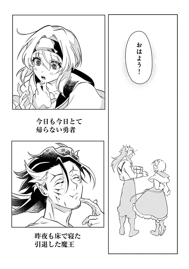 INTAI MAOU WA YUUYUUJITEKI NI KURASHITAI: HENKYOU DE HEION NA HIBI O OKUTTEITARA, ONNA YUUSHA GA OTTEKITA - raw - Chapter 6.3 - https://jpdd.ccdd.to/JPDD/intaimaouwayuuyuujitekinikurashitaihenkyoudeheionnahibiookutteitaraonnayuushagaottekita/63000/vjcpxgeyqb4.jpg