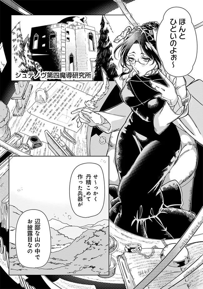 INTAI MAOU WA YUUYUUJITEKI NI KURASHITAI: HENKYOU DE HEION NA HIBI O OKUTTEITARA, ONNA YUUSHA GA OTTEKITA - raw - Chapter 7.2 - https://jpdd.ccdd.to/JPDD/intaimaouwayuuyuujitekinikurashitaihenkyoudeheionnahibiookutteitaraonnayuushagaottekita/72000/gkj2r3x1zt3.jpg