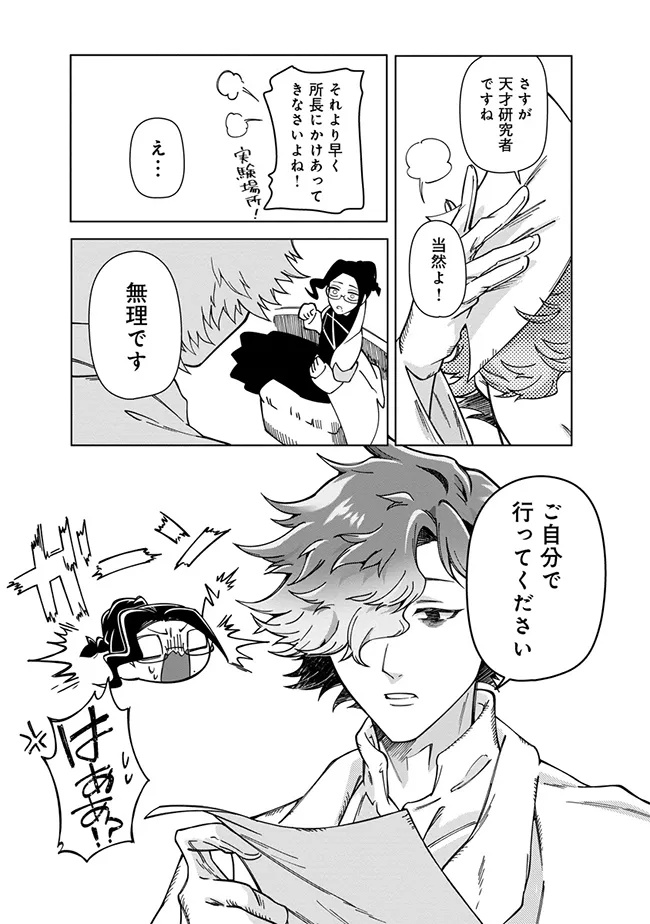 INTAI MAOU WA YUUYUUJITEKI NI KURASHITAI: HENKYOU DE HEION NA HIBI O OKUTTEITARA, ONNA YUUSHA GA OTTEKITA - raw - Chapter 7.2 - https://jpdd.ccdd.to/JPDD/intaimaouwayuuyuujitekinikurashitaihenkyoudeheionnahibiookutteitaraonnayuushagaottekita/72000/mmfkb1v1mtg.jpg