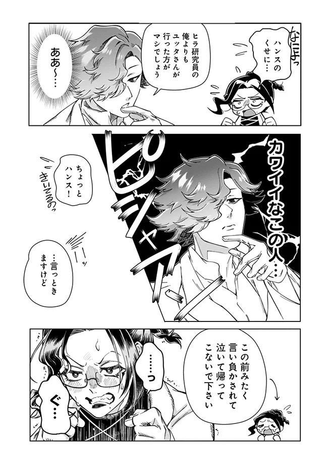 INTAI MAOU WA YUUYUUJITEKI NI KURASHITAI: HENKYOU DE HEION NA HIBI O OKUTTEITARA, ONNA YUUSHA GA OTTEKITA - raw - Chapter 7.2 - https://jpdd.ccdd.to/JPDD/intaimaouwayuuyuujitekinikurashitaihenkyoudeheionnahibiookutteitaraonnayuushagaottekita/72000/omipnv10cs4.jpg