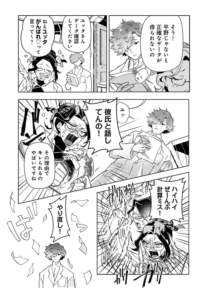 INTAI MAOU WA YUUYUUJITEKI NI KURASHITAI: HENKYOU DE HEION NA HIBI O OKUTTEITARA, ONNA YUUSHA GA OTTEKITA - raw - Chapter 7.2 - https://jpdd.ccdd.to/JPDD/intaimaouwayuuyuujitekinikurashitaihenkyoudeheionnahibiookutteitaraonnayuushagaottekita/72000/otusbghaad3.jpg