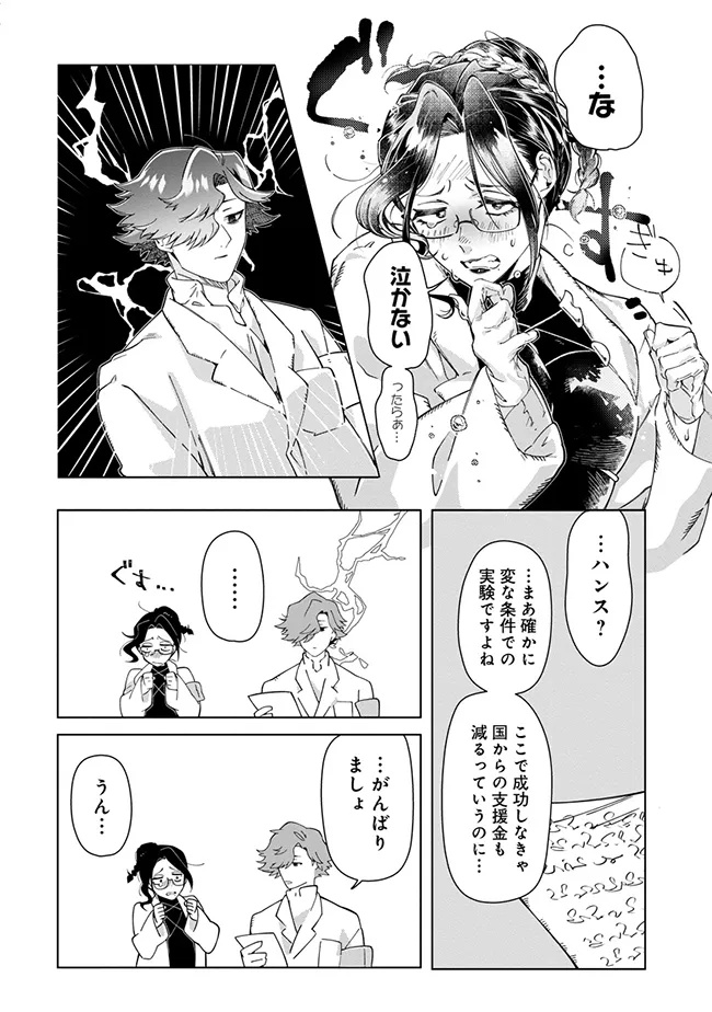 INTAI MAOU WA YUUYUUJITEKI NI KURASHITAI: HENKYOU DE HEION NA HIBI O OKUTTEITARA, ONNA YUUSHA GA OTTEKITA - raw - Chapter 7.2 - https://jpdd.ccdd.to/JPDD/intaimaouwayuuyuujitekinikurashitaihenkyoudeheionnahibiookutteitaraonnayuushagaottekita/72000/ozmbdbjsdfc.jpg