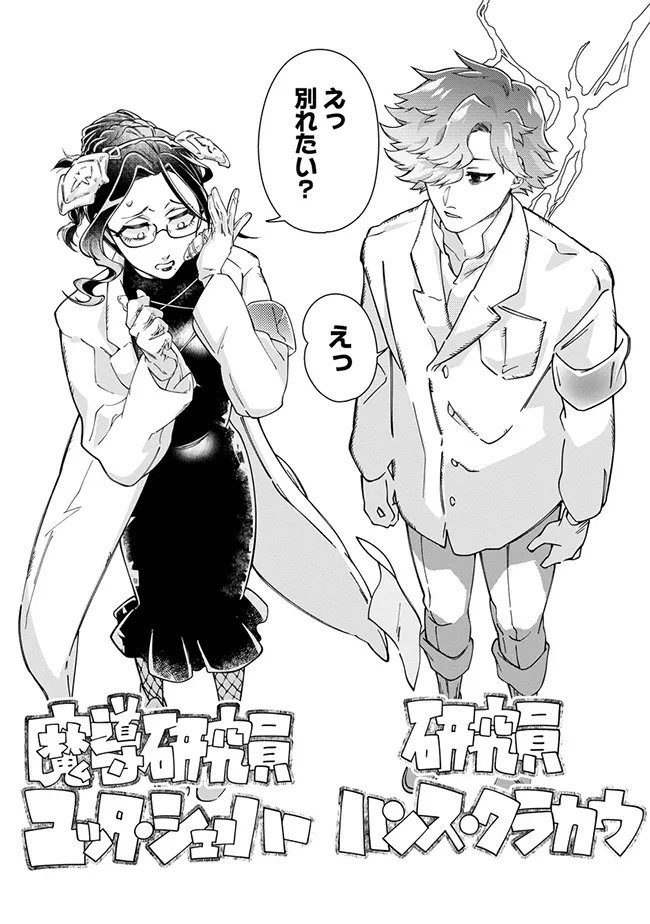 INTAI MAOU WA YUUYUUJITEKI NI KURASHITAI: HENKYOU DE HEION NA HIBI O OKUTTEITARA, ONNA YUUSHA GA OTTEKITA - raw - Chapter 7.2 - https://jpdd.ccdd.to/JPDD/intaimaouwayuuyuujitekinikurashitaihenkyoudeheionnahibiookutteitaraonnayuushagaottekita/72000/q2wb0jlevwc.jpg