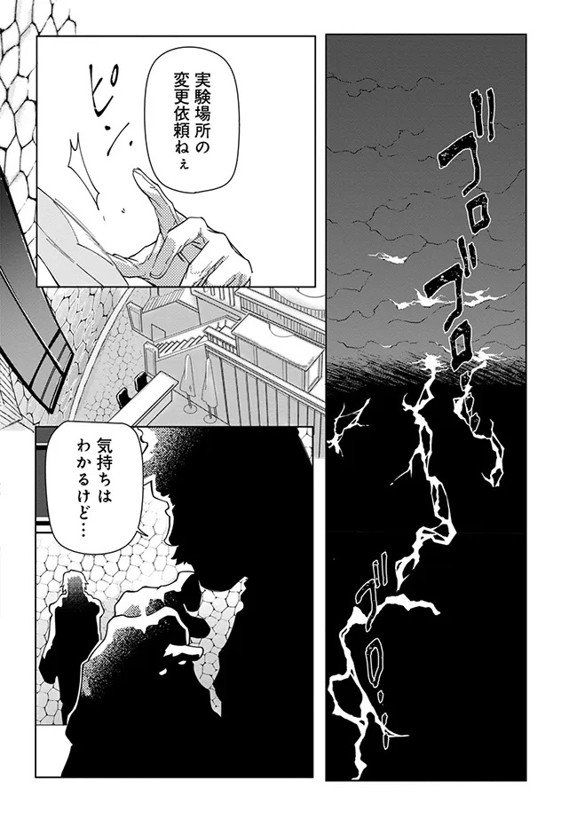 INTAI MAOU WA YUUYUUJITEKI NI KURASHITAI: HENKYOU DE HEION NA HIBI O OKUTTEITARA, ONNA YUUSHA GA OTTEKITA - raw - Chapter 7.2 - https://jpdd.ccdd.to/JPDD/intaimaouwayuuyuujitekinikurashitaihenkyoudeheionnahibiookutteitaraonnayuushagaottekita/72000/qcxyedxyx4l.jpg