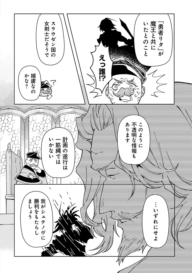 INTAI MAOU WA YUUYUUJITEKI NI KURASHITAI: HENKYOU DE HEION NA HIBI O OKUTTEITARA, ONNA YUUSHA GA OTTEKITA - raw - Chapter 7.2 - https://jpdd.ccdd.to/JPDD/intaimaouwayuuyuujitekinikurashitaihenkyoudeheionnahibiookutteitaraonnayuushagaottekita/72000/t1j4an5wtgj.jpg
