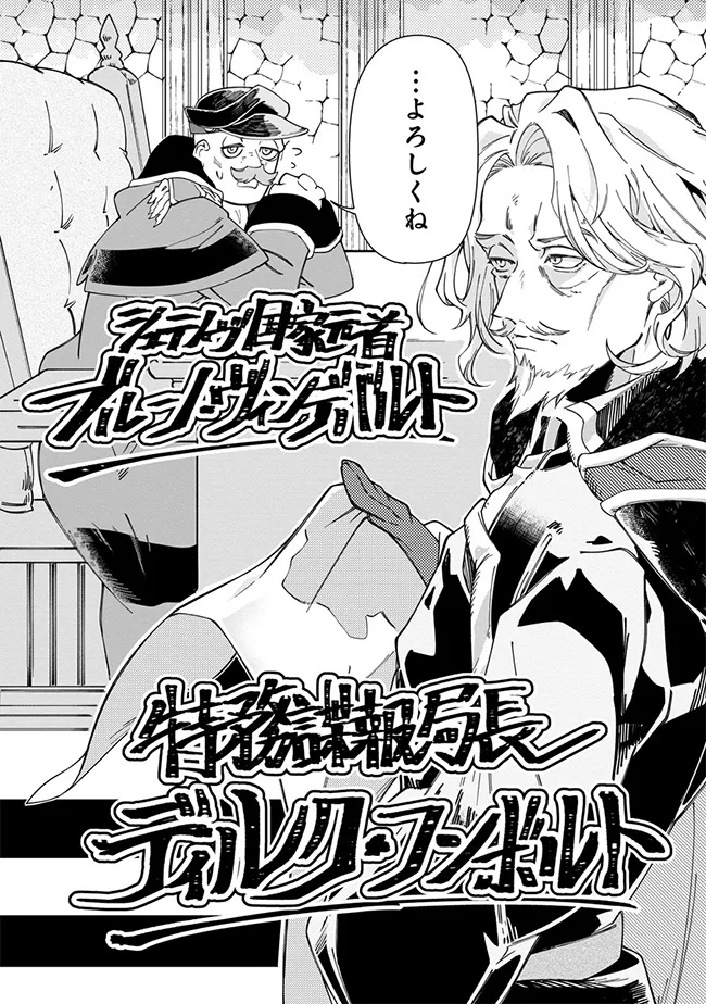 INTAI MAOU WA YUUYUUJITEKI NI KURASHITAI: HENKYOU DE HEION NA HIBI O OKUTTEITARA, ONNA YUUSHA GA OTTEKITA - raw - Chapter 7.2 - https://jpdd.ccdd.to/JPDD/intaimaouwayuuyuujitekinikurashitaihenkyoudeheionnahibiookutteitaraonnayuushagaottekita/72000/vjlpbhxng4d.jpg