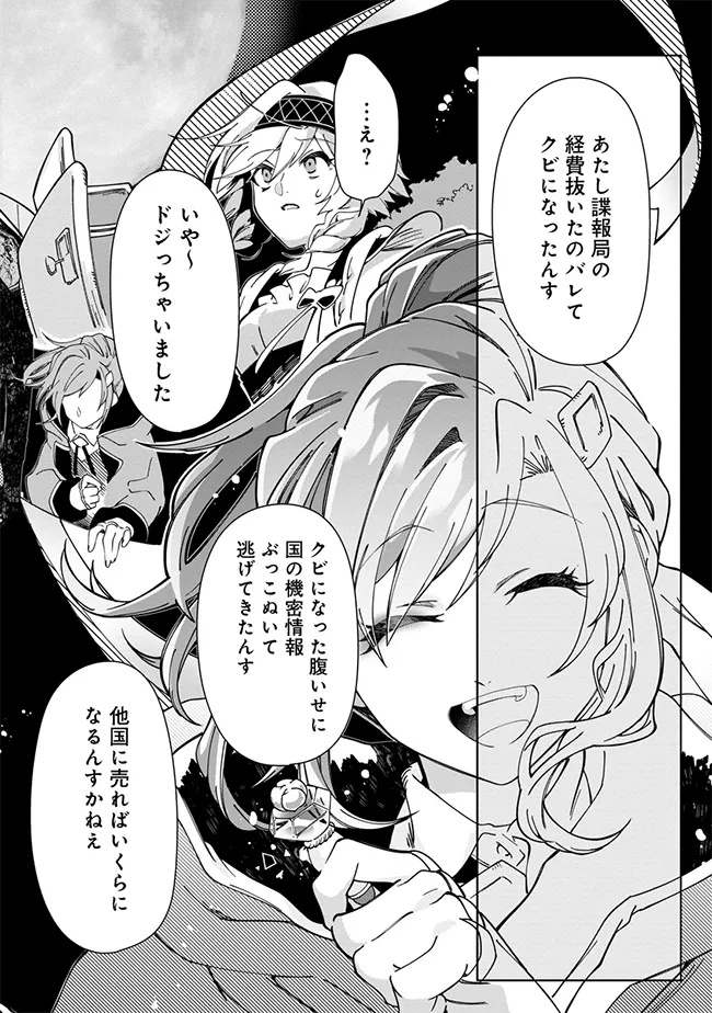 INTAI MAOU WA YUUYUUJITEKI NI KURASHITAI: HENKYOU DE HEION NA HIBI O OKUTTEITARA, ONNA YUUSHA GA OTTEKITA - raw - Chapter 7.3 - https://jpdd.ccdd.to/JPDD/intaimaouwayuuyuujitekinikurashitaihenkyoudeheionnahibiookutteitaraonnayuushagaottekita/73000/3rowz1eiyn2.jpg