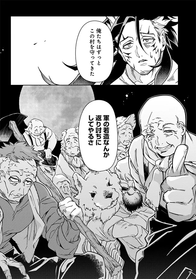 INTAI MAOU WA YUUYUUJITEKI NI KURASHITAI: HENKYOU DE HEION NA HIBI O OKUTTEITARA, ONNA YUUSHA GA OTTEKITA - raw - Chapter 7.3 - https://jpdd.ccdd.to/JPDD/intaimaouwayuuyuujitekinikurashitaihenkyoudeheionnahibiookutteitaraonnayuushagaottekita/73000/a0d2axbkeep.jpg
