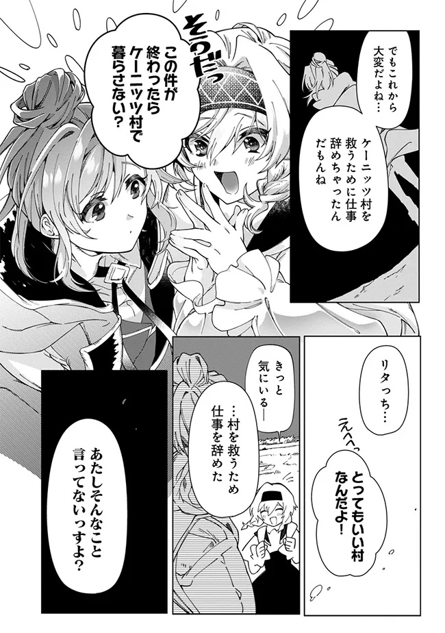 INTAI MAOU WA YUUYUUJITEKI NI KURASHITAI: HENKYOU DE HEION NA HIBI O OKUTTEITARA, ONNA YUUSHA GA OTTEKITA - raw - Chapter 7.3 - https://jpdd.ccdd.to/JPDD/intaimaouwayuuyuujitekinikurashitaihenkyoudeheionnahibiookutteitaraonnayuushagaottekita/73000/dvskypdipdp.jpg