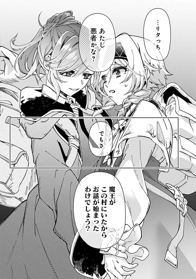 INTAI MAOU WA YUUYUUJITEKI NI KURASHITAI: HENKYOU DE HEION NA HIBI O OKUTTEITARA, ONNA YUUSHA GA OTTEKITA - raw - Chapter 7.3 - https://jpdd.ccdd.to/JPDD/intaimaouwayuuyuujitekinikurashitaihenkyoudeheionnahibiookutteitaraonnayuushagaottekita/73000/e3v5rqlr3bg.jpg