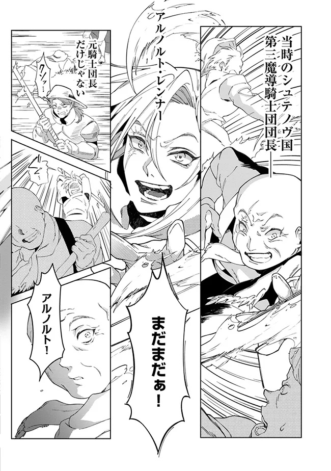 INTAI MAOU WA YUUYUUJITEKI NI KURASHITAI: HENKYOU DE HEION NA HIBI O OKUTTEITARA, ONNA YUUSHA GA OTTEKITA - raw - Chapter 8.1 - https://jpdd.ccdd.to/JPDD/intaimaouwayuuyuujitekinikurashitaihenkyoudeheionnahibiookutteitaraonnayuushagaottekita/81000/akpjtvqmw5l.jpg