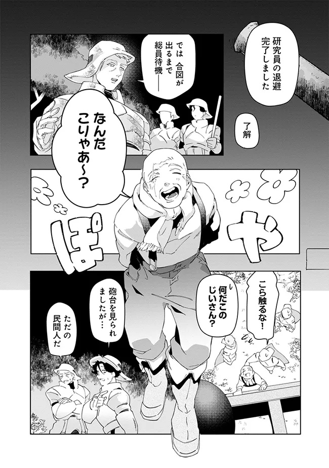 INTAI MAOU WA YUUYUUJITEKI NI KURASHITAI: HENKYOU DE HEION NA HIBI O OKUTTEITARA, ONNA YUUSHA GA OTTEKITA - raw - Chapter 8.1 - https://jpdd.ccdd.to/JPDD/intaimaouwayuuyuujitekinikurashitaihenkyoudeheionnahibiookutteitaraonnayuushagaottekita/81000/bakebtok5qe.jpg
