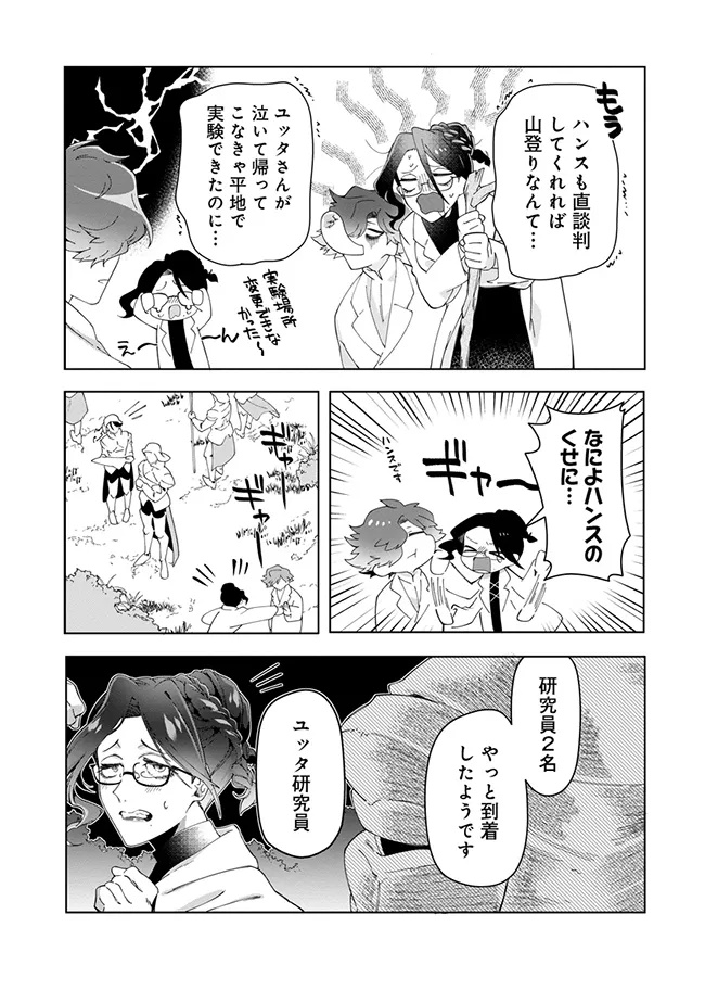INTAI MAOU WA YUUYUUJITEKI NI KURASHITAI: HENKYOU DE HEION NA HIBI O OKUTTEITARA, ONNA YUUSHA GA OTTEKITA - raw - Chapter 8.1 - https://jpdd.ccdd.to/JPDD/intaimaouwayuuyuujitekinikurashitaihenkyoudeheionnahibiookutteitaraonnayuushagaottekita/81000/bbkgr1d44pw.jpg