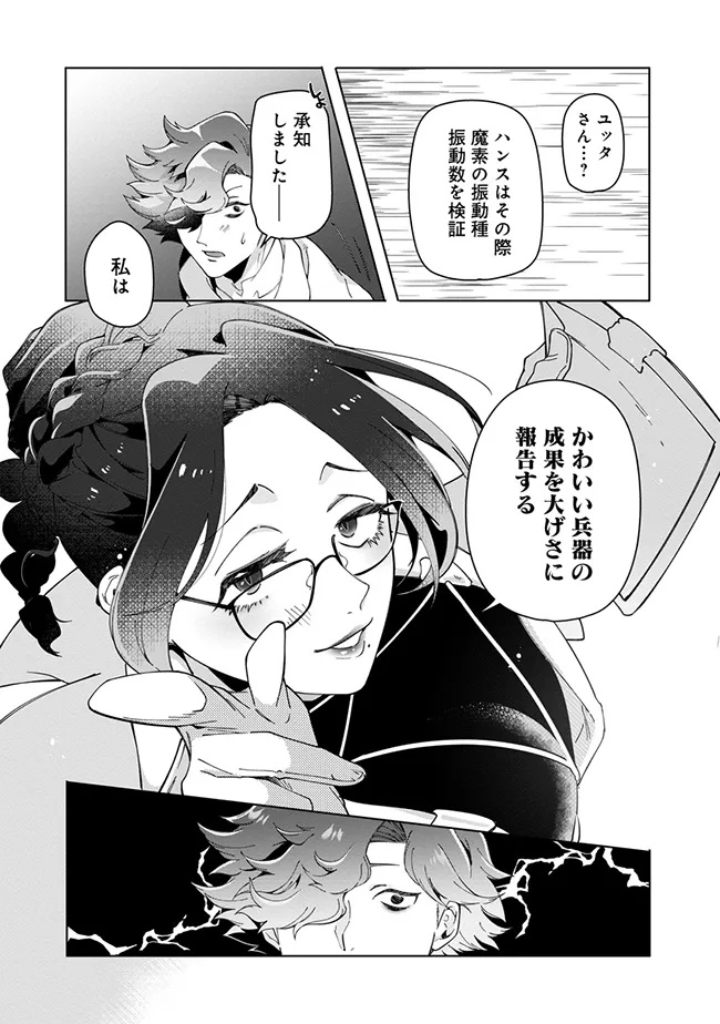 INTAI MAOU WA YUUYUUJITEKI NI KURASHITAI: HENKYOU DE HEION NA HIBI O OKUTTEITARA, ONNA YUUSHA GA OTTEKITA - raw - Chapter 8.1 - https://jpdd.ccdd.to/JPDD/intaimaouwayuuyuujitekinikurashitaihenkyoudeheionnahibiookutteitaraonnayuushagaottekita/81000/buctyvbfygm.jpg
