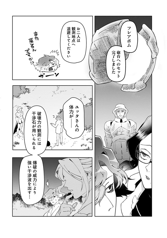 INTAI MAOU WA YUUYUUJITEKI NI KURASHITAI: HENKYOU DE HEION NA HIBI O OKUTTEITARA, ONNA YUUSHA GA OTTEKITA - raw - Chapter 8.1 - https://jpdd.ccdd.to/JPDD/intaimaouwayuuyuujitekinikurashitaihenkyoudeheionnahibiookutteitaraonnayuushagaottekita/81000/d0mw4m244em.jpg