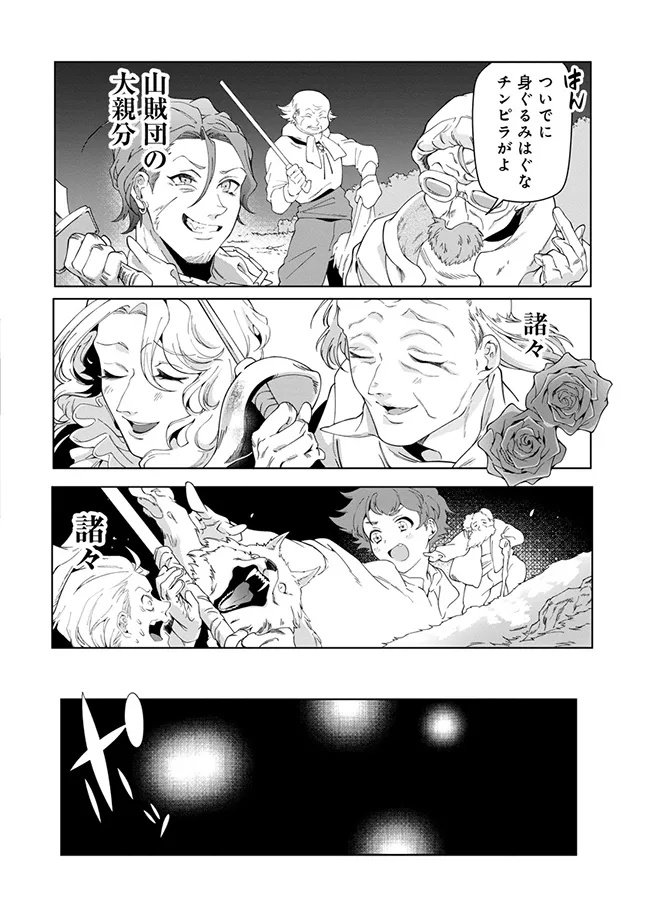 INTAI MAOU WA YUUYUUJITEKI NI KURASHITAI: HENKYOU DE HEION NA HIBI O OKUTTEITARA, ONNA YUUSHA GA OTTEKITA - raw - Chapter 8.1 - https://jpdd.ccdd.to/JPDD/intaimaouwayuuyuujitekinikurashitaihenkyoudeheionnahibiookutteitaraonnayuushagaottekita/81000/f0obpppplfi.jpg