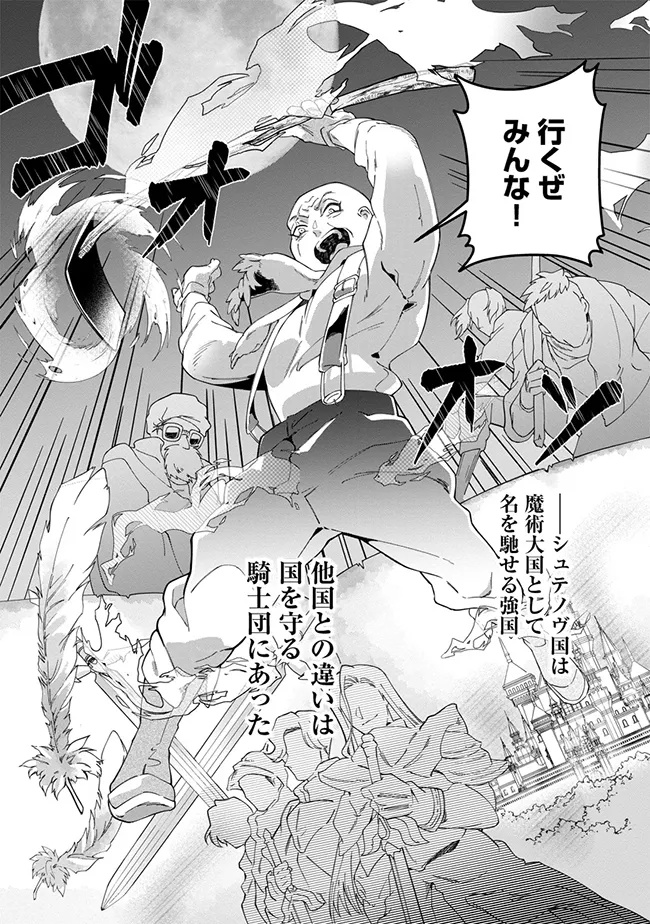 INTAI MAOU WA YUUYUUJITEKI NI KURASHITAI: HENKYOU DE HEION NA HIBI O OKUTTEITARA, ONNA YUUSHA GA OTTEKITA - raw - Chapter 8.1 - https://jpdd.ccdd.to/JPDD/intaimaouwayuuyuujitekinikurashitaihenkyoudeheionnahibiookutteitaraonnayuushagaottekita/81000/ot21whbcike.jpg