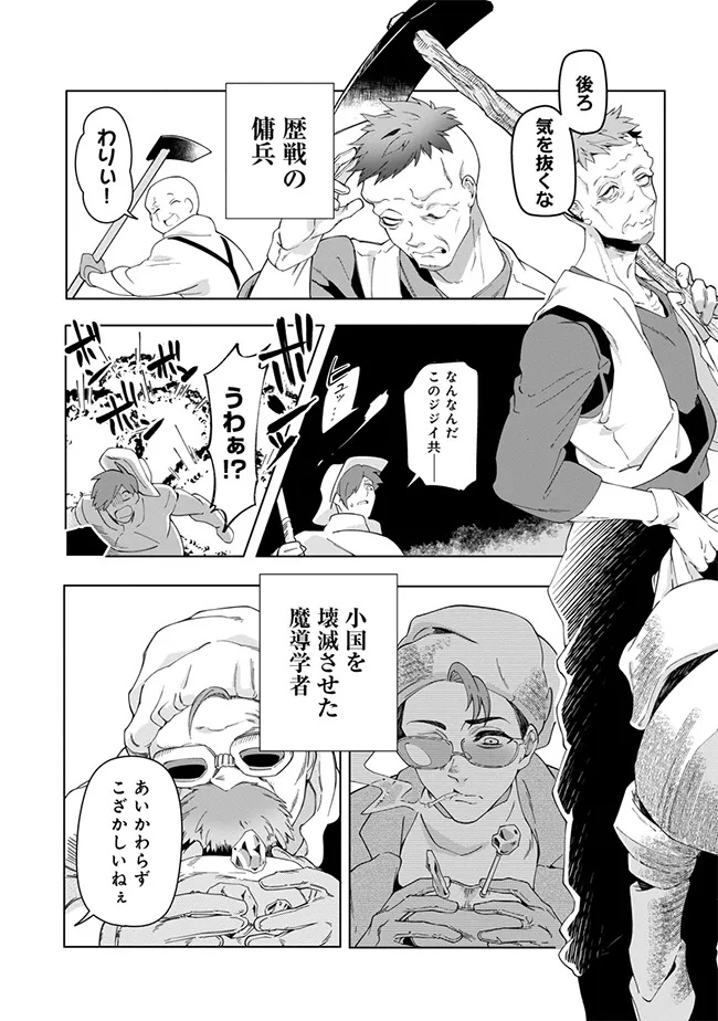 INTAI MAOU WA YUUYUUJITEKI NI KURASHITAI: HENKYOU DE HEION NA HIBI O OKUTTEITARA, ONNA YUUSHA GA OTTEKITA - raw - Chapter 8.1 - https://jpdd.ccdd.to/JPDD/intaimaouwayuuyuujitekinikurashitaihenkyoudeheionnahibiookutteitaraonnayuushagaottekita/81000/p2d2f3ei4es.jpg