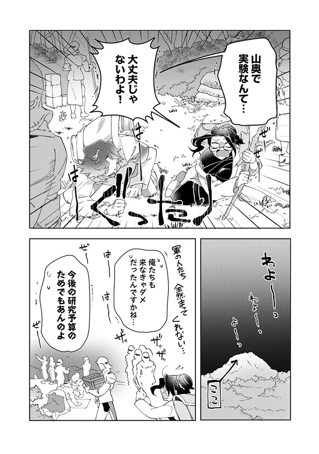 INTAI MAOU WA YUUYUUJITEKI NI KURASHITAI: HENKYOU DE HEION NA HIBI O OKUTTEITARA, ONNA YUUSHA GA OTTEKITA - raw - Chapter 8.1 - https://jpdd.ccdd.to/JPDD/intaimaouwayuuyuujitekinikurashitaihenkyoudeheionnahibiookutteitaraonnayuushagaottekita/81000/qly3favcj52.jpg
