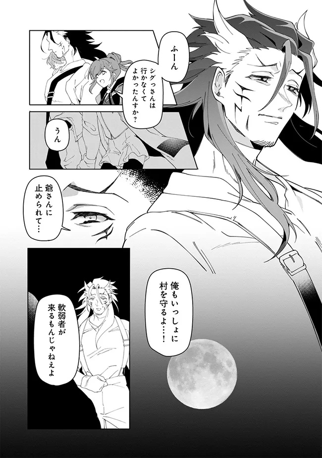 INTAI MAOU WA YUUYUUJITEKI NI KURASHITAI: HENKYOU DE HEION NA HIBI O OKUTTEITARA, ONNA YUUSHA GA OTTEKITA - raw - Chapter 8.2 - https://jpdd.ccdd.to/JPDD/intaimaouwayuuyuujitekinikurashitaihenkyoudeheionnahibiookutteitaraonnayuushagaottekita/82000/cc32xds5pr1.jpg