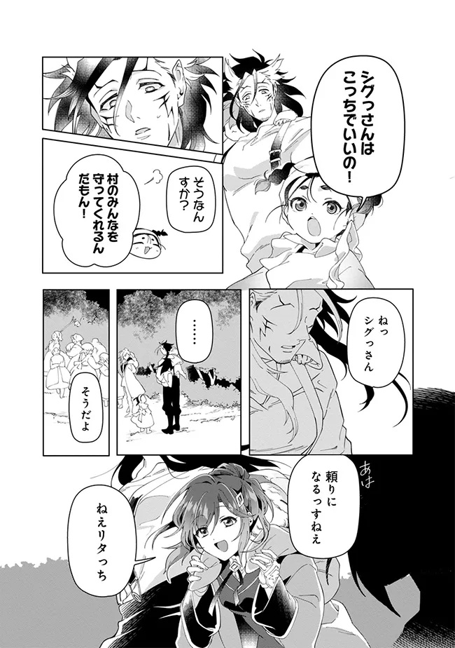 INTAI MAOU WA YUUYUUJITEKI NI KURASHITAI: HENKYOU DE HEION NA HIBI O OKUTTEITARA, ONNA YUUSHA GA OTTEKITA - raw - Chapter 8.2 - https://jpdd.ccdd.to/JPDD/intaimaouwayuuyuujitekinikurashitaihenkyoudeheionnahibiookutteitaraonnayuushagaottekita/82000/clz3pwhp324.jpg