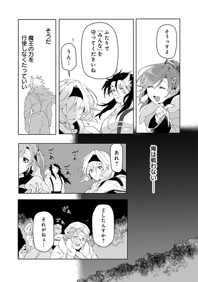 INTAI MAOU WA YUUYUUJITEKI NI KURASHITAI: HENKYOU DE HEION NA HIBI O OKUTTEITARA, ONNA YUUSHA GA OTTEKITA - raw - Chapter 8.2 - https://jpdd.ccdd.to/JPDD/intaimaouwayuuyuujitekinikurashitaihenkyoudeheionnahibiookutteitaraonnayuushagaottekita/82000/moz2fbx4hsw.jpg