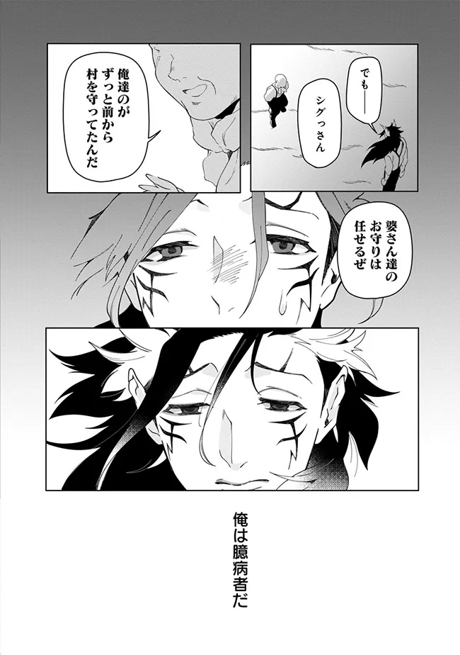 INTAI MAOU WA YUUYUUJITEKI NI KURASHITAI: HENKYOU DE HEION NA HIBI O OKUTTEITARA, ONNA YUUSHA GA OTTEKITA - raw - Chapter 8.2 - https://jpdd.ccdd.to/JPDD/intaimaouwayuuyuujitekinikurashitaihenkyoudeheionnahibiookutteitaraonnayuushagaottekita/82000/vcsjz4nf1eh.jpg