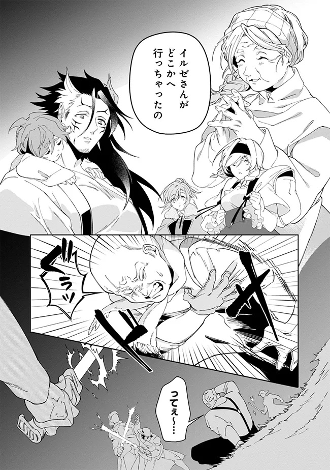 INTAI MAOU WA YUUYUUJITEKI NI KURASHITAI: HENKYOU DE HEION NA HIBI O OKUTTEITARA, ONNA YUUSHA GA OTTEKITA - raw - Chapter 8.3 - https://jpdd.ccdd.to/JPDD/intaimaouwayuuyuujitekinikurashitaihenkyoudeheionnahibiookutteitaraonnayuushagaottekita/83000/452ubjtshxc.jpg
