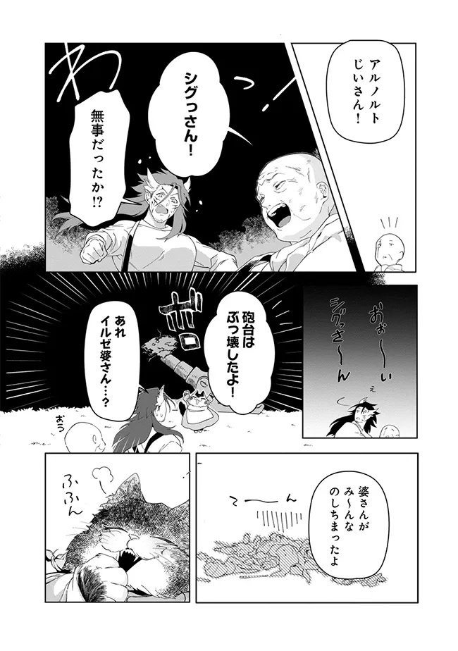 INTAI MAOU WA YUUYUUJITEKI NI KURASHITAI: HENKYOU DE HEION NA HIBI O OKUTTEITARA, ONNA YUUSHA GA OTTEKITA - raw - Chapter 8.3 - https://jpdd.ccdd.to/JPDD/intaimaouwayuuyuujitekinikurashitaihenkyoudeheionnahibiookutteitaraonnayuushagaottekita/83000/igmc50dr2dc.jpg