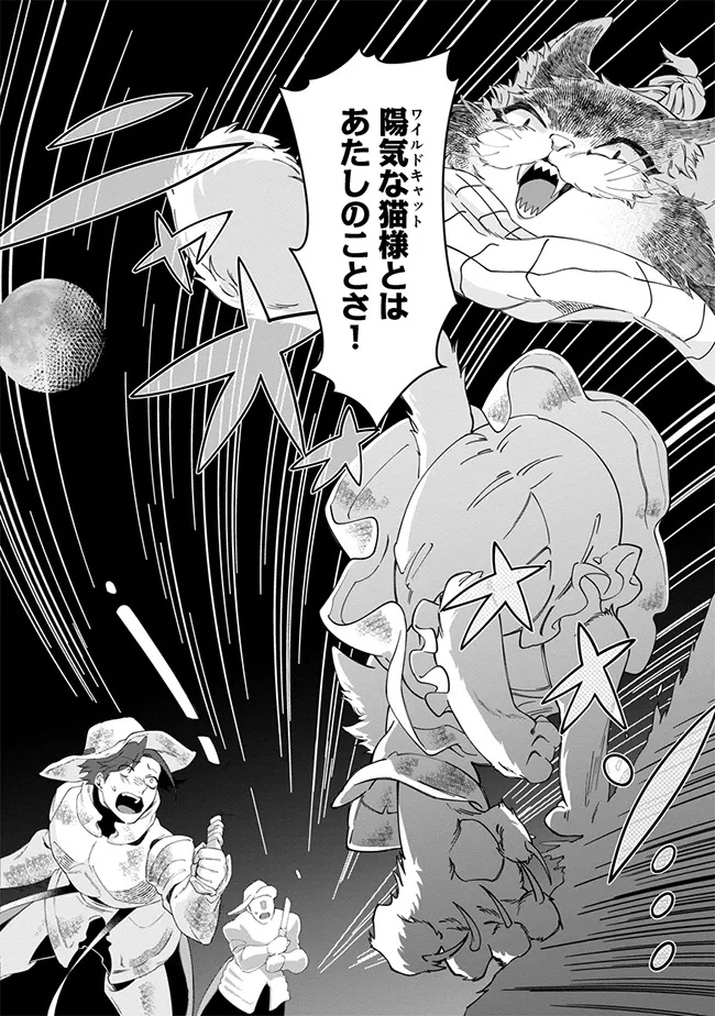 INTAI MAOU WA YUUYUUJITEKI NI KURASHITAI: HENKYOU DE HEION NA HIBI O OKUTTEITARA, ONNA YUUSHA GA OTTEKITA - raw - Chapter 8.3 - https://jpdd.ccdd.to/JPDD/intaimaouwayuuyuujitekinikurashitaihenkyoudeheionnahibiookutteitaraonnayuushagaottekita/83000/lmcgycdg4kv.jpg