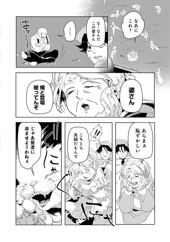 INTAI MAOU WA YUUYUUJITEKI NI KURASHITAI: HENKYOU DE HEION NA HIBI O OKUTTEITARA, ONNA YUUSHA GA OTTEKITA - raw - Chapter 8.3 - https://jpdd.ccdd.to/JPDD/intaimaouwayuuyuujitekinikurashitaihenkyoudeheionnahibiookutteitaraonnayuushagaottekita/83000/lrbdy1sk5qo.jpg