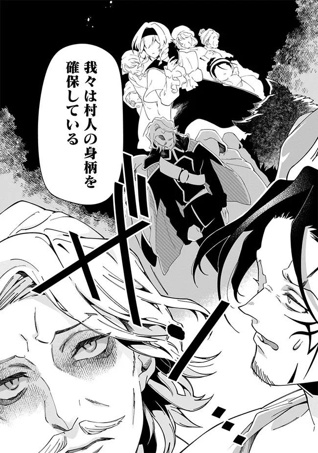 INTAI MAOU WA YUUYUUJITEKI NI KURASHITAI: HENKYOU DE HEION NA HIBI O OKUTTEITARA, ONNA YUUSHA GA OTTEKITA - raw - Chapter 8.3 - https://jpdd.ccdd.to/JPDD/intaimaouwayuuyuujitekinikurashitaihenkyoudeheionnahibiookutteitaraonnayuushagaottekita/83000/pcahoxwbr0t.jpg
