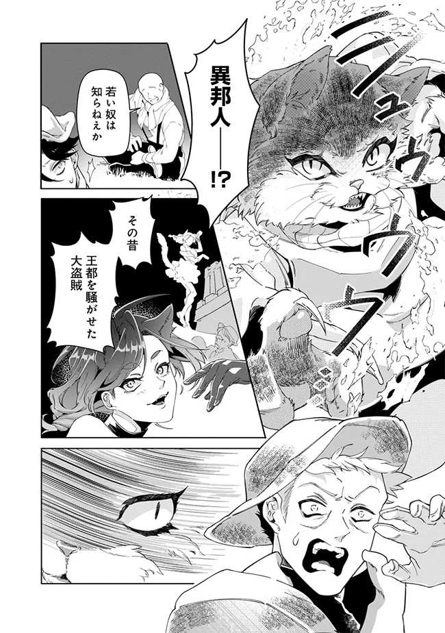 INTAI MAOU WA YUUYUUJITEKI NI KURASHITAI: HENKYOU DE HEION NA HIBI O OKUTTEITARA, ONNA YUUSHA GA OTTEKITA - raw - Chapter 8.3 - https://jpdd.ccdd.to/JPDD/intaimaouwayuuyuujitekinikurashitaihenkyoudeheionnahibiookutteitaraonnayuushagaottekita/83000/piy3lekq4ul.jpg