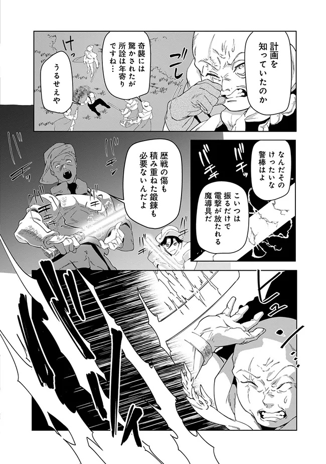 INTAI MAOU WA YUUYUUJITEKI NI KURASHITAI: HENKYOU DE HEION NA HIBI O OKUTTEITARA, ONNA YUUSHA GA OTTEKITA - raw - Chapter 8.3 - https://jpdd.ccdd.to/JPDD/intaimaouwayuuyuujitekinikurashitaihenkyoudeheionnahibiookutteitaraonnayuushagaottekita/83000/zfcxobs24w2.jpg