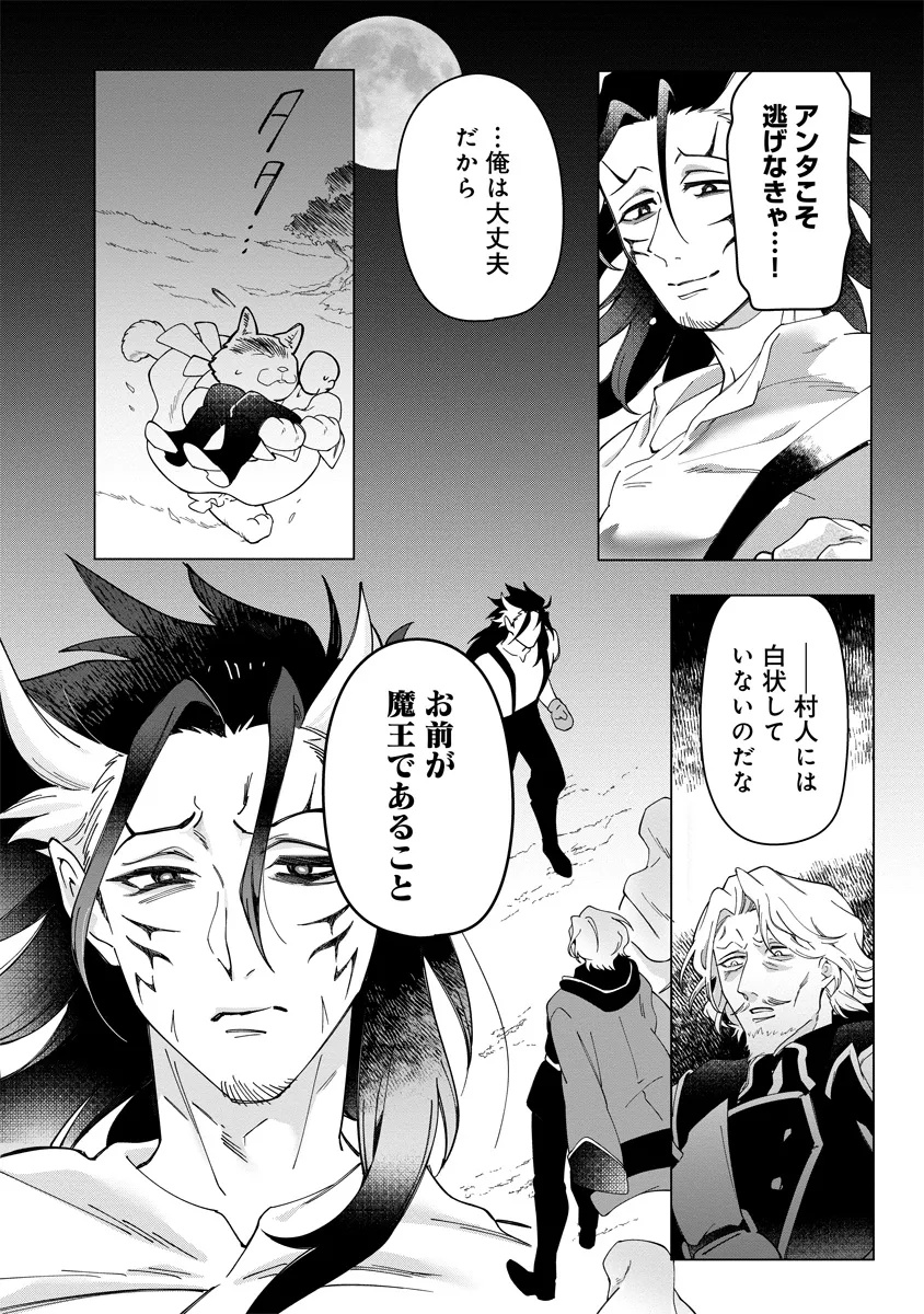 INTAI MAOU WA YUUYUUJITEKI NI KURASHITAI: HENKYOU DE HEION NA HIBI O OKUTTEITARA, ONNA YUUSHA GA OTTEKITA - raw - Chapter 9.1 - https://jpdd.ccdd.to/JPDD/intaimaouwayuuyuujitekinikurashitaihenkyoudeheionnahibiookutteitaraonnayuushagaottekita/91000/4sciwqimdeb.jpg
