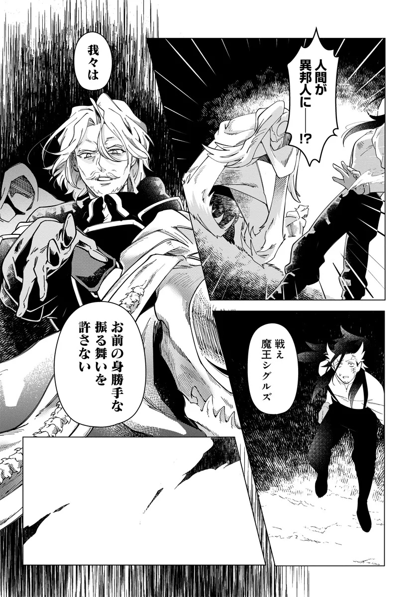 INTAI MAOU WA YUUYUUJITEKI NI KURASHITAI: HENKYOU DE HEION NA HIBI O OKUTTEITARA, ONNA YUUSHA GA OTTEKITA - raw - Chapter 9.1 - https://jpdd.ccdd.to/JPDD/intaimaouwayuuyuujitekinikurashitaihenkyoudeheionnahibiookutteitaraonnayuushagaottekita/91000/ccoqbvalhwk.jpg