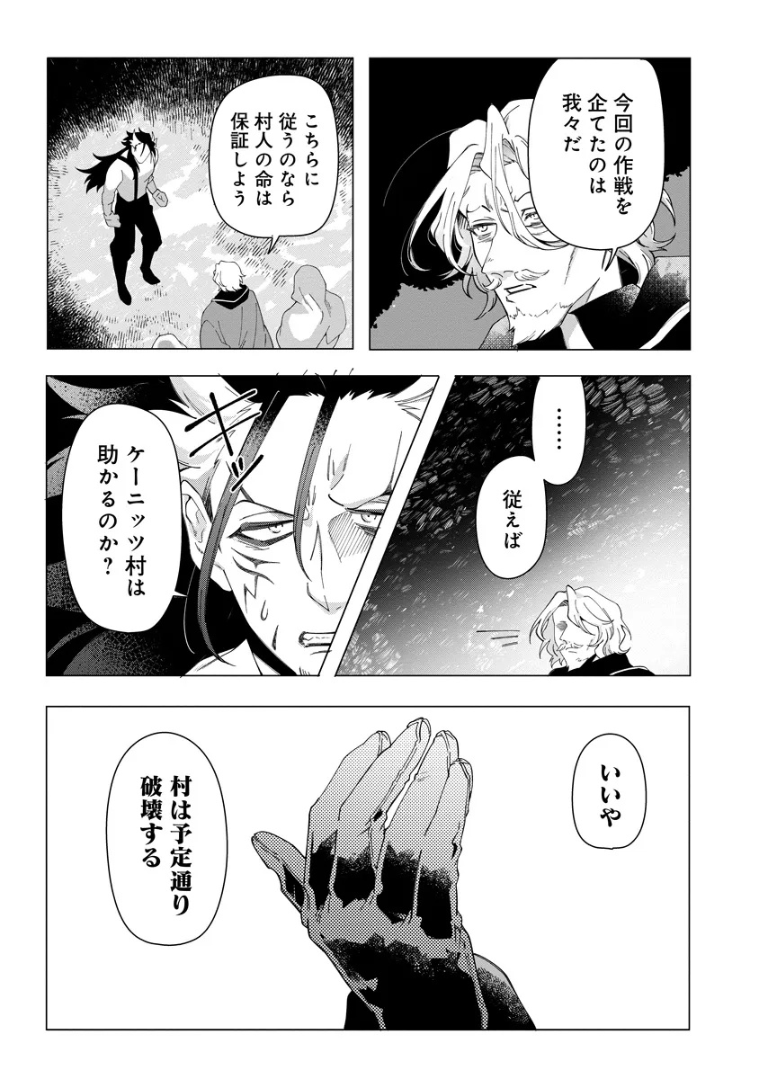 INTAI MAOU WA YUUYUUJITEKI NI KURASHITAI: HENKYOU DE HEION NA HIBI O OKUTTEITARA, ONNA YUUSHA GA OTTEKITA - raw - Chapter 9.1 - https://jpdd.ccdd.to/JPDD/intaimaouwayuuyuujitekinikurashitaihenkyoudeheionnahibiookutteitaraonnayuushagaottekita/91000/esyrsj4utao.jpg