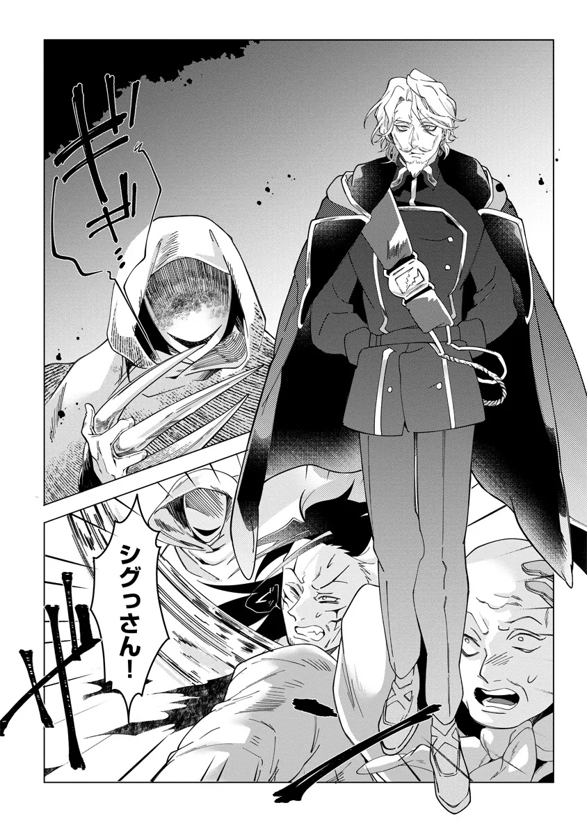 INTAI MAOU WA YUUYUUJITEKI NI KURASHITAI: HENKYOU DE HEION NA HIBI O OKUTTEITARA, ONNA YUUSHA GA OTTEKITA - raw - Chapter 9.1 - https://jpdd.ccdd.to/JPDD/intaimaouwayuuyuujitekinikurashitaihenkyoudeheionnahibiookutteitaraonnayuushagaottekita/91000/kvqjo1yylzk.jpg