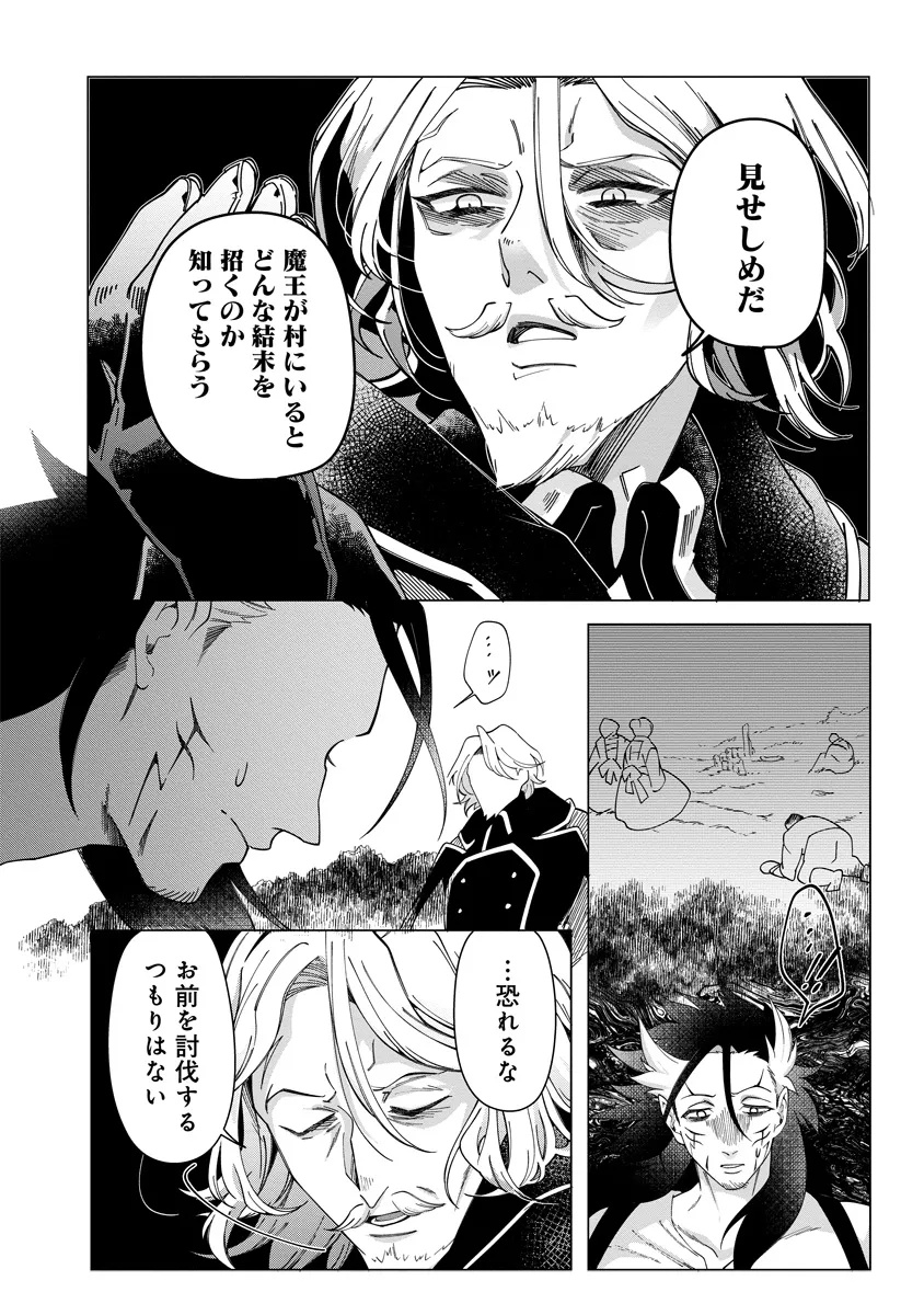 INTAI MAOU WA YUUYUUJITEKI NI KURASHITAI: HENKYOU DE HEION NA HIBI O OKUTTEITARA, ONNA YUUSHA GA OTTEKITA - raw - Chapter 9.1 - https://jpdd.ccdd.to/JPDD/intaimaouwayuuyuujitekinikurashitaihenkyoudeheionnahibiookutteitaraonnayuushagaottekita/91000/mxxfxg5qj1v.jpg