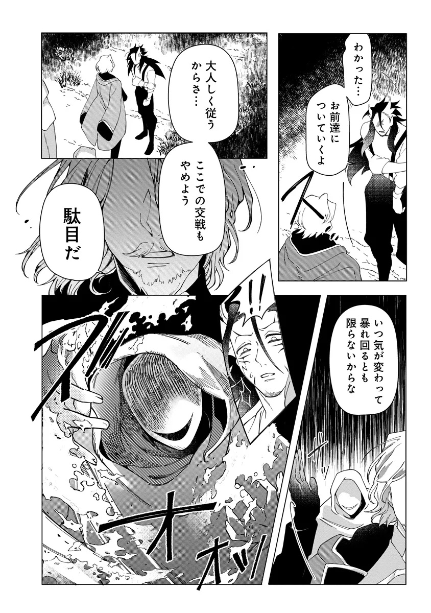 INTAI MAOU WA YUUYUUJITEKI NI KURASHITAI: HENKYOU DE HEION NA HIBI O OKUTTEITARA, ONNA YUUSHA GA OTTEKITA - raw - Chapter 9.1 - https://jpdd.ccdd.to/JPDD/intaimaouwayuuyuujitekinikurashitaihenkyoudeheionnahibiookutteitaraonnayuushagaottekita/91000/s3byug0gr0o.jpg