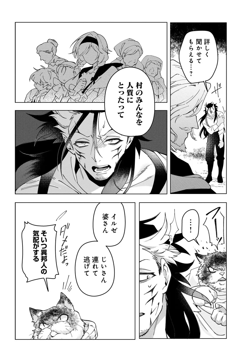 INTAI MAOU WA YUUYUUJITEKI NI KURASHITAI: HENKYOU DE HEION NA HIBI O OKUTTEITARA, ONNA YUUSHA GA OTTEKITA - raw - Chapter 9.1 - https://jpdd.ccdd.to/JPDD/intaimaouwayuuyuujitekinikurashitaihenkyoudeheionnahibiookutteitaraonnayuushagaottekita/91000/vjqud5xjlzv.jpg