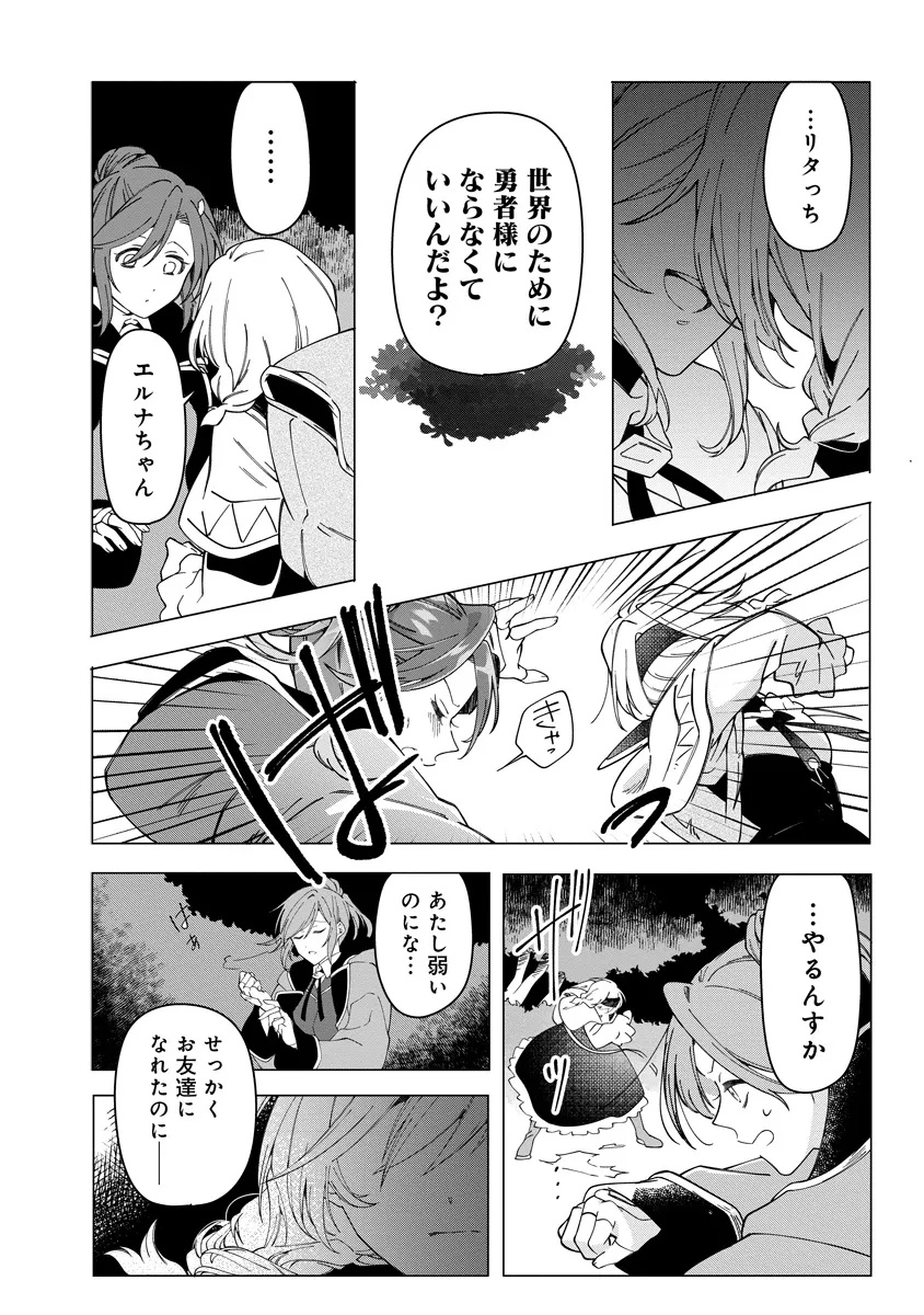 INTAI MAOU WA YUUYUUJITEKI NI KURASHITAI: HENKYOU DE HEION NA HIBI O OKUTTEITARA, ONNA YUUSHA GA OTTEKITA - raw - Chapter 9.2 - https://jpdd.ccdd.to/JPDD/intaimaouwayuuyuujitekinikurashitaihenkyoudeheionnahibiookutteitaraonnayuushagaottekita/92000/e53mmgfoagk.jpg
